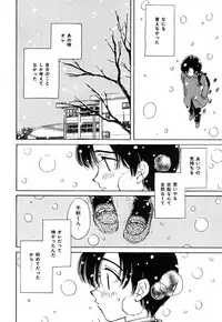 [Kirisawa Mint] SEXLESS