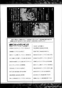 COMIC Shingeki 2013-12