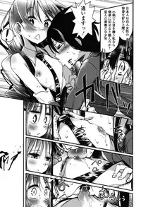 [Akai Mato] Boku wa Kanri Kanri Kanri Sarete Iru [Digital]