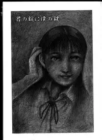 [Hayami Jun] Iyashiku Gehin ni