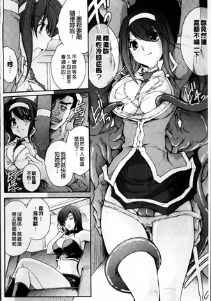 凌乱百花 ~月篠少女慚魔伝~