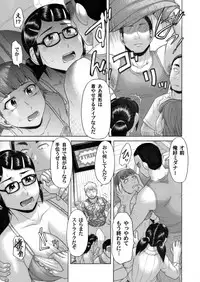 COMIC Magnum Vol. 54