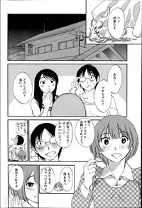 [Miki Hime] Hoshigaru Kuchibiru Ch.1-7