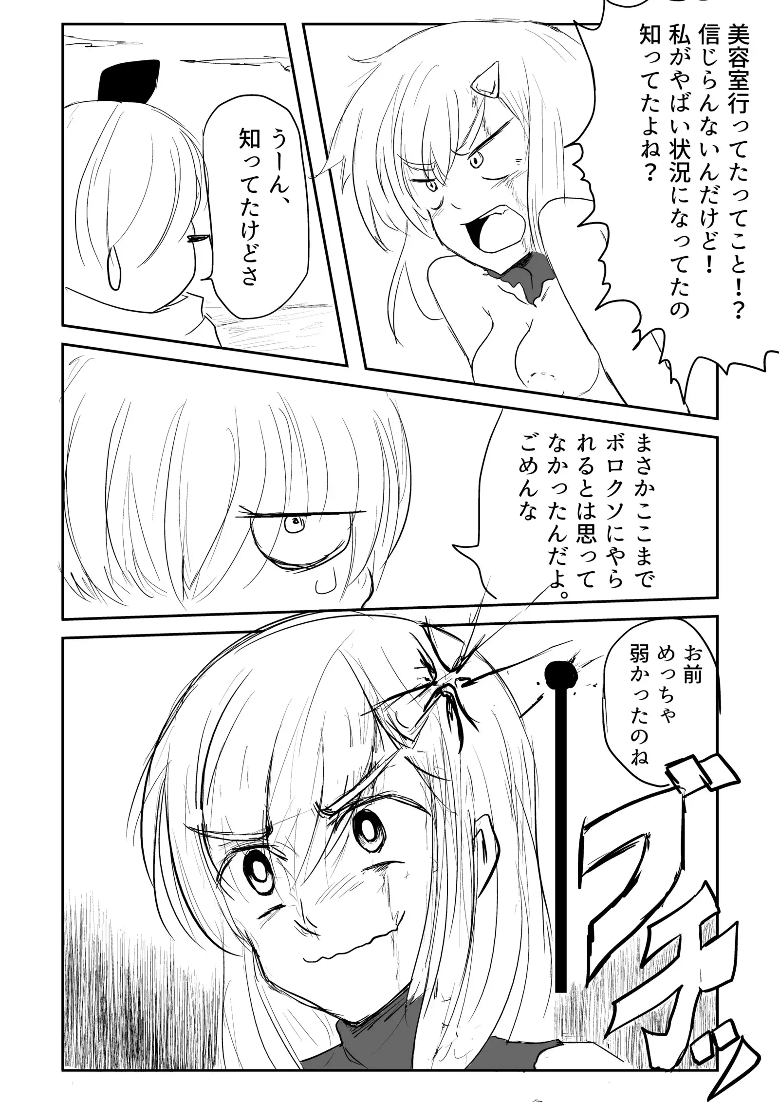 異世界ゴーストバスターズ