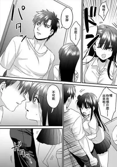 [Akao, Anaran] Konomi ja Nai kedo ~Mukatsuku Ane to Aishou Batsugun Ecchi~ 1-5 | 雖然不是自己的菜～與討厭姐姐的超契合H～1-5 [Chinese] [禁漫漢化組]