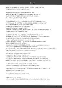 (C82) [Soukousen (Pizanuko)] Nakushita Mono (Fire Emblem Awakening)