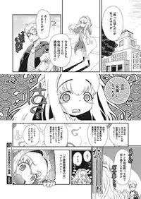 COMIC Megastore Alpha 2017-01 [Digital]