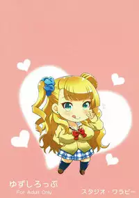 (COMIC1☆10) [Studio Wallaby (Yuzu Syrup)] Hatsukoi Galko to Nama Ecchi (Oshiete! Galko-chan)