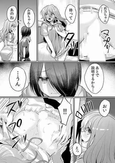 Namaiki JK ni Nakadashi Choukyou ~Mechakucha ni Tsuite, Oku no Hou ni Dashite Ageru ne ch.16-37