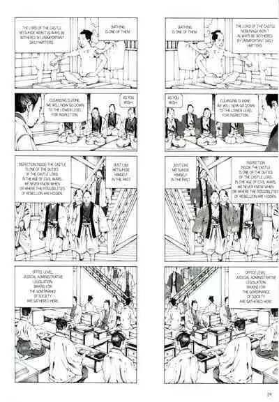 [Kago Shintarou] Princess of the Never Ending Castle (Hollow Press)