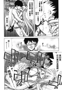 [Hori Hiroaki] Mesuochi Z ~Kyousei Ninkatsu Haigou Zukan~ | 淫牝墮落Z ~強制妊活配合図鑑~ [Chinese]