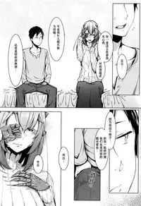 [Nakamura Regura] Love s"T"ickness girl (COMIC Unreal 2016-06 Vol. 61) [Chinese]