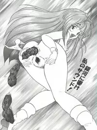 [RHF=Migite no Tomo Sha (Enoma Shinji)] RHF Vol. 26 Chocolate Party 2 (Various)