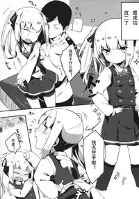 (Houraigekisen! Yo-i! 25Senme!) [Ofudondesuyaa (Mitsudoue)] Sweet Room (Kantai Collection -KanColle-) [Chinese] [Ace吃乳汉化]