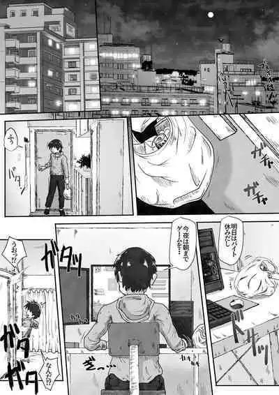 A story about using a girl who lives next door as a toilet because the toilet in the apartment is broken.