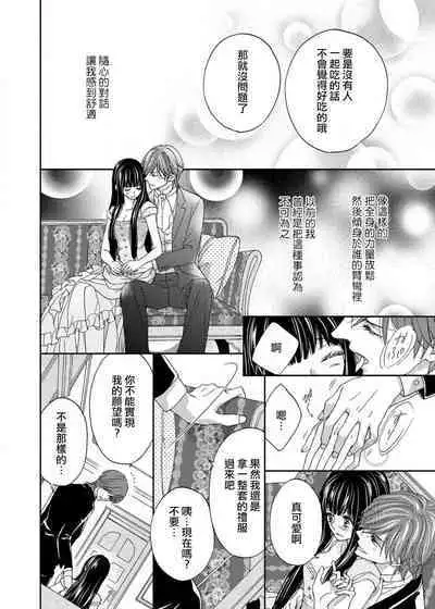 [Adumi Yuu Yaori Moka Sakyo Ikegami] S-type Takako's favorite | S系貴公子的心頭好 [Chinese] [莉赛特汉化组]