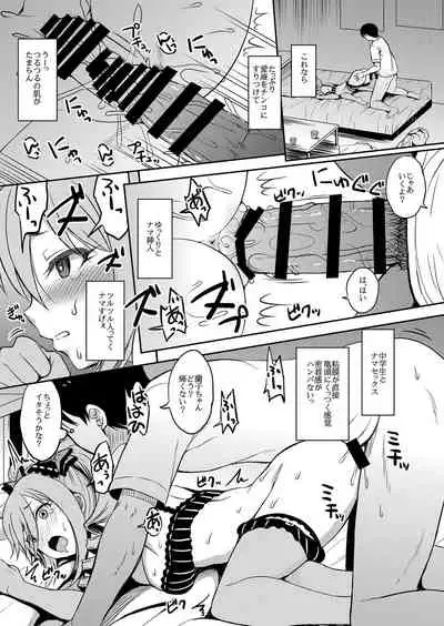 [Esora Note (Majima Shiroyuki)] nitta kakko otouto (THE IDOLM@STER CINDERELLA GIRLS) [Digital]