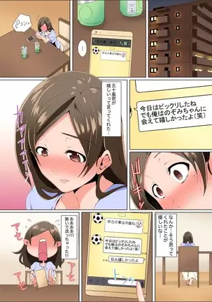 Resu Tsuma ga Seikan Esthe de "Mata… Iku…" Uneru Yubi de Oku made Hogusare 1-6