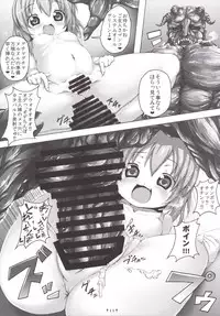 [Dying Kitchen Z (Kashipam, Mesousan)] Remilia-sama no Ochinpo Dorei Collection (Touhou Project) [Digital]