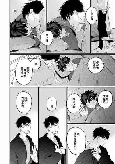 Drama ni Naranai Bokura no Hanashi | 无法变得戏剧性的我们