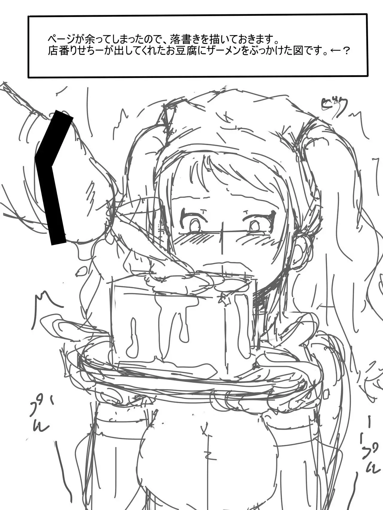 Heartbeat, Heartbreak