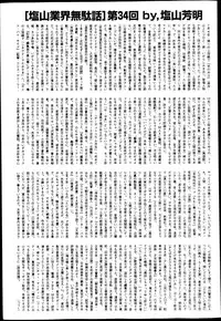 BUSTER COMIC 2013-05