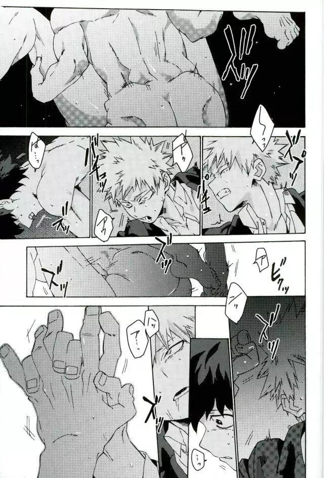 地獄でなぜ悪い