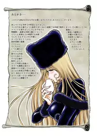 [Kaguya Hime] Maetel Story 14 (Galaxy Express 999)
