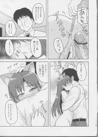 (Aoi Utahime -BLUE DIVA-) [PLANT (Tsurui)] Chihaya Wonderful!! (THE IDOLM@STER)