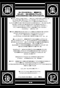 [Studio Tapa Tapa (Sengoku-kun)] PreCool #3 ~Minai-san to Hadaka no Ou-sama~ [Digital]