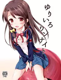 (C88) [AQUA:VER (Pirason)] Yuriiro One Night (Kiniro Mosaic) [Chinese] [脸肿汉化组]