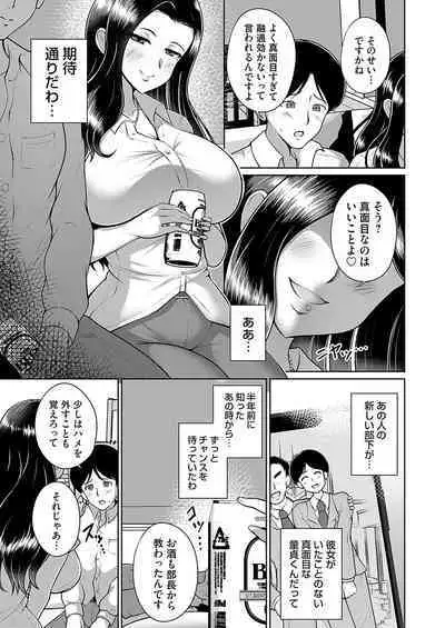 COMIC Magnum Vol.180