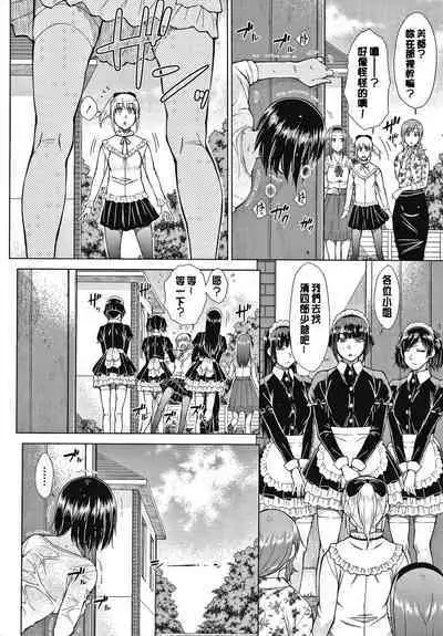 Saikyou Hikikomori Onzoushi no Torokeru Konkatsu Harem | 最強名門宅男貴公子的濕熱黏滑婚活後宮性愛