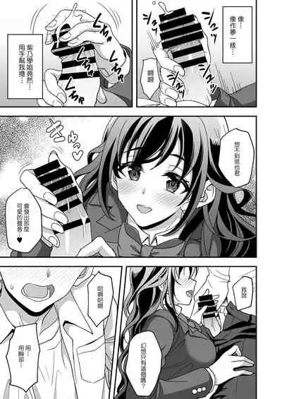 Geshukusaki no JK Ryoubo ga "Mama" Sugiru