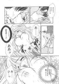 [Shimao Kazu] Charm Point