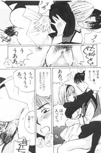 [Katase Shou] Katase Nisshi - Katase Album