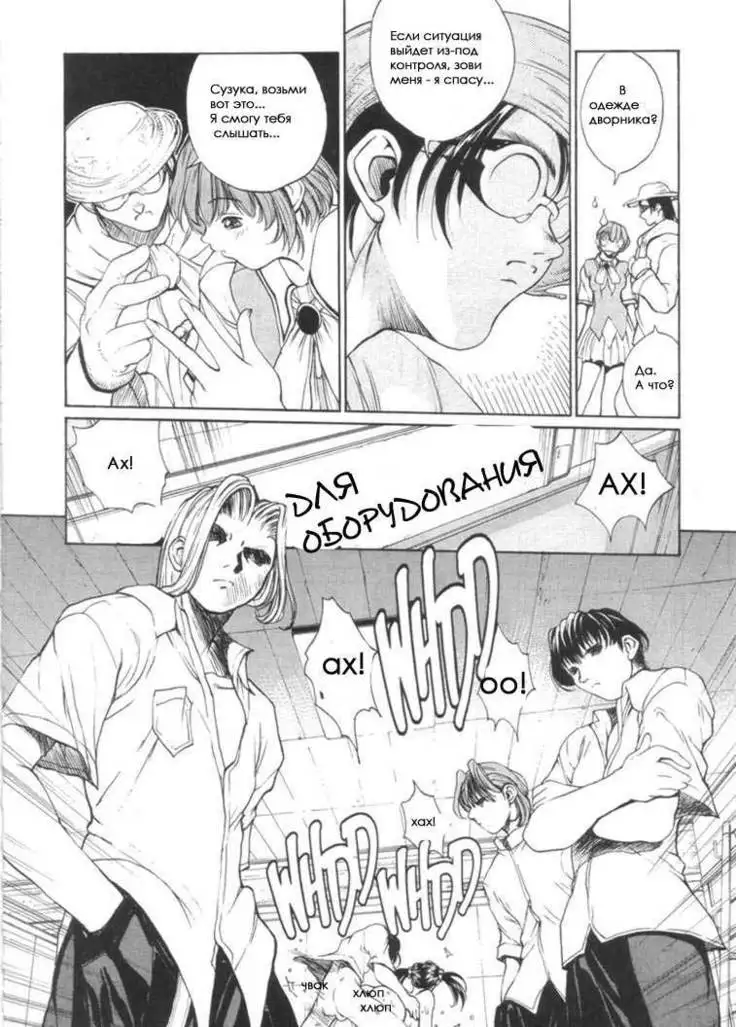 Isane -Hound- ch.1-9