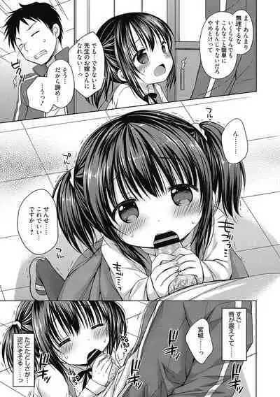 [Anthology] LQ -Little Queen- Vol. 51 [Digital]