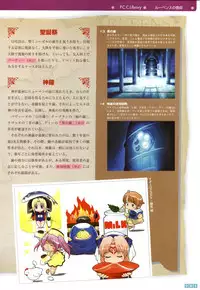 [Onigiri-kun, Hagiya Masakage] Pastel Chime Continue Visual Collection