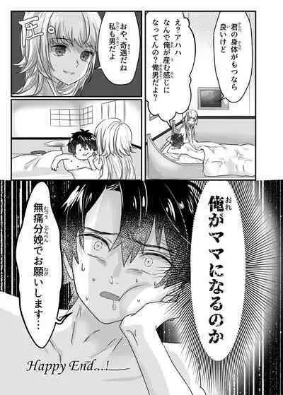 Anal, Anali, Analedomo