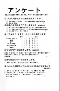 (C56) [HEART WORK (Suzuhira Hiro)] TAKE IT! (Lord of Lords Ryu Knight)