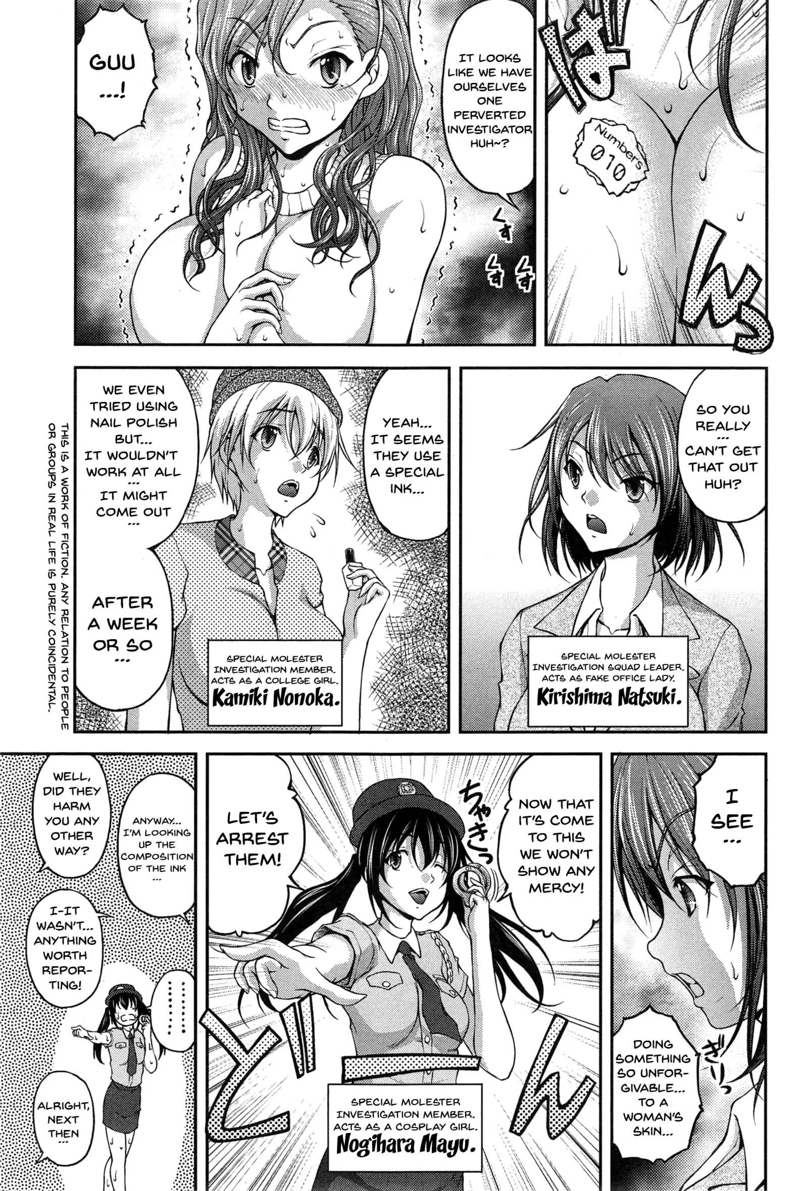 Tokumei Chikan Otori Sousahan | Special Molester Decoy Investigation Squad Ch. 1-3