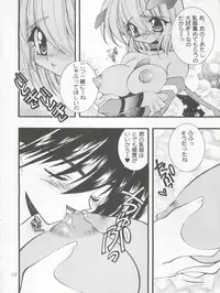 (C56) [SXS (Hibiki Seiya, Ogami Wolf, Ruuen Rouga)] COCONUT MILK (To Heart)