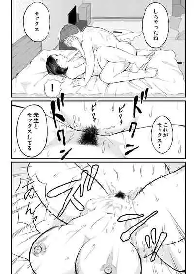 COMIC Mugen Tensei 2021-02