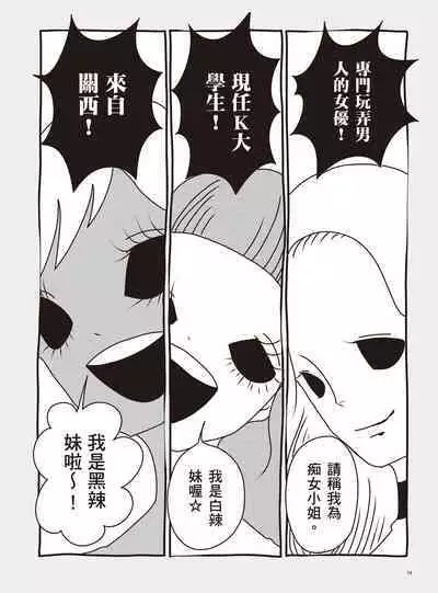 AV Joyuu-chan 2 | 我當AV女優的那些年 2