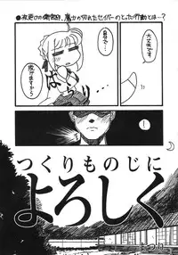 [A-ZONE Seisaku Iinkai (Various)] A-ZONE e Youkoso! (Tsukihime, Fate/stay night)