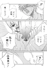 [Mizuki Emu] No Make