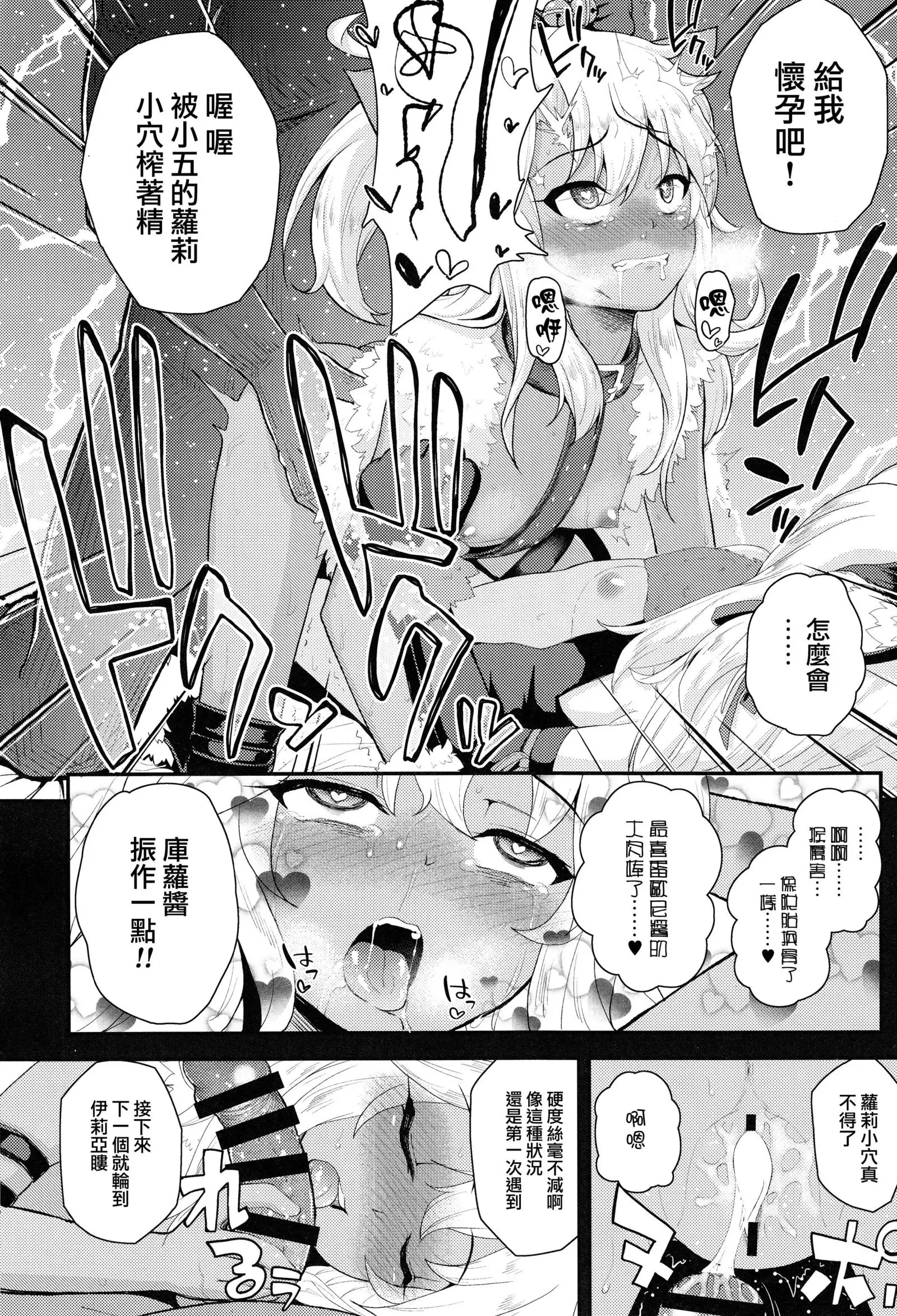 Saimin Choukyou Diary