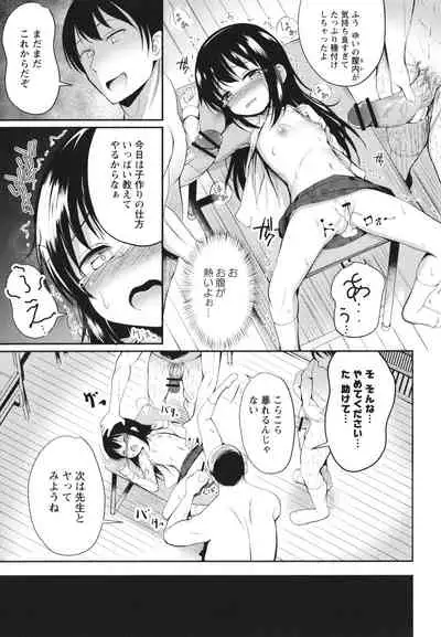 Kore ga Watashi no Hajimete nano