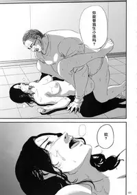 (C93) [Gossipgothic (Shishiji)] Kurashiki-sensei wa Hatsujouki Soushuuhen FINAL (Fujiyama-san wa Shishunki) [Chinese] [含着个人汉化]